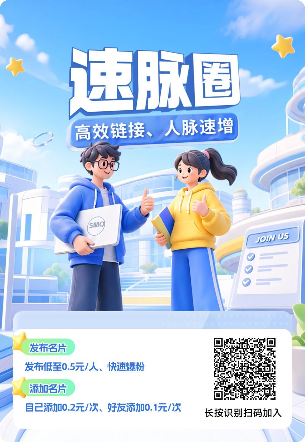 速脉圈首码,零撸保底收益,新品上线,速度爆粉,抓紧上车-315首码项目网