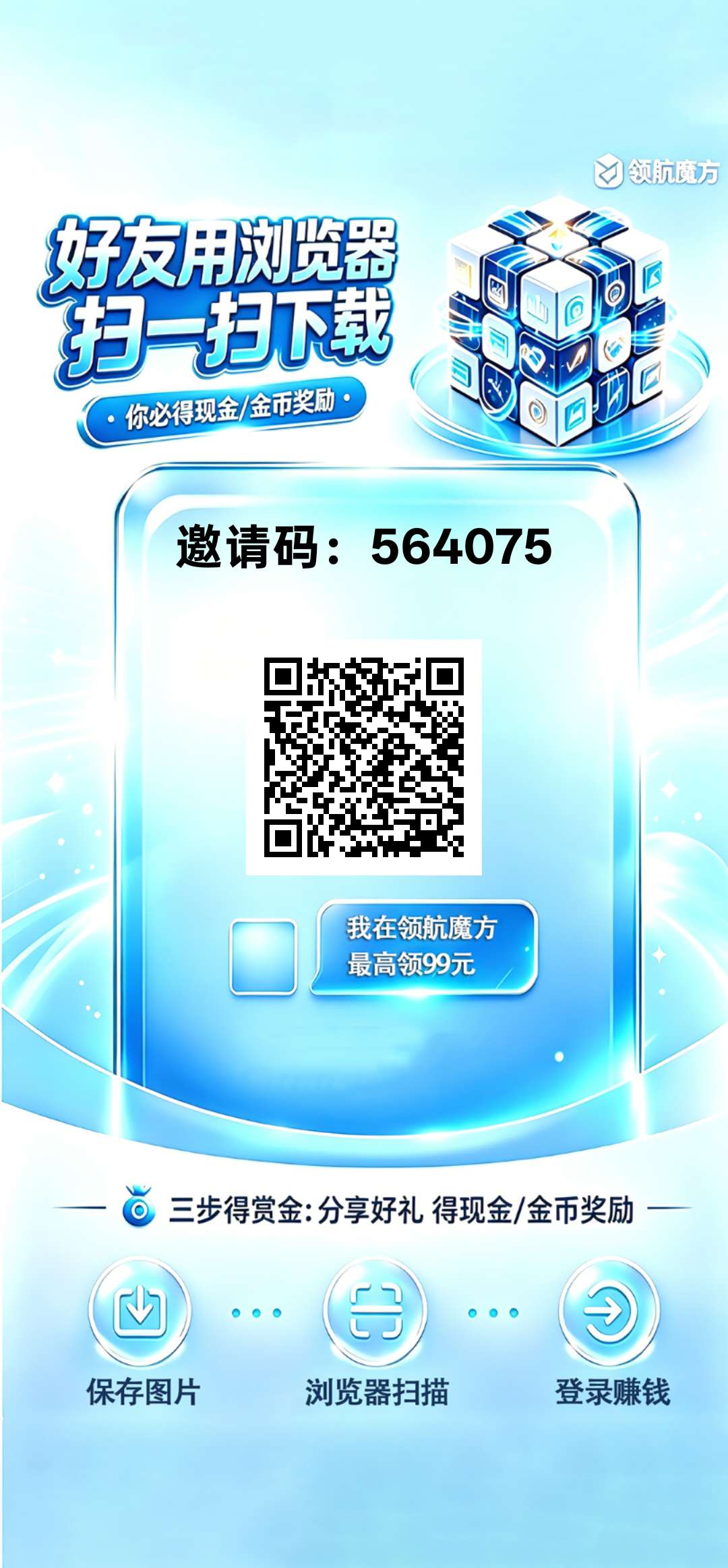 首码领航魔方，看一个广告3元，不养鸡！-315首码项目网