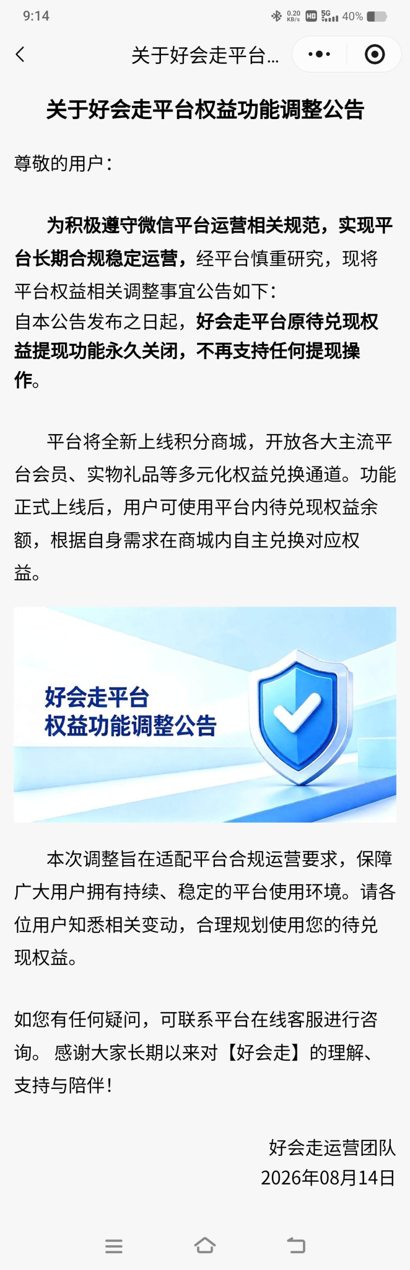 【好会走】这个可以每天走走路换钱-315首码项目网