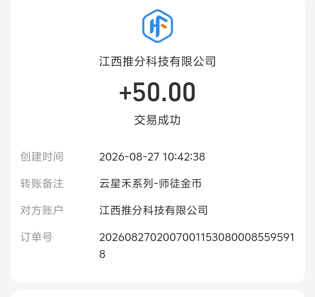 云星禾首码，高包1广1米，放水中-315首码项目网