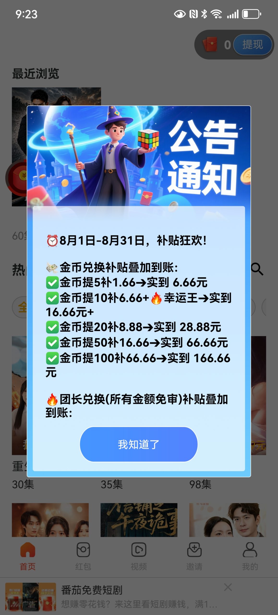 8b9551e54720260807212755