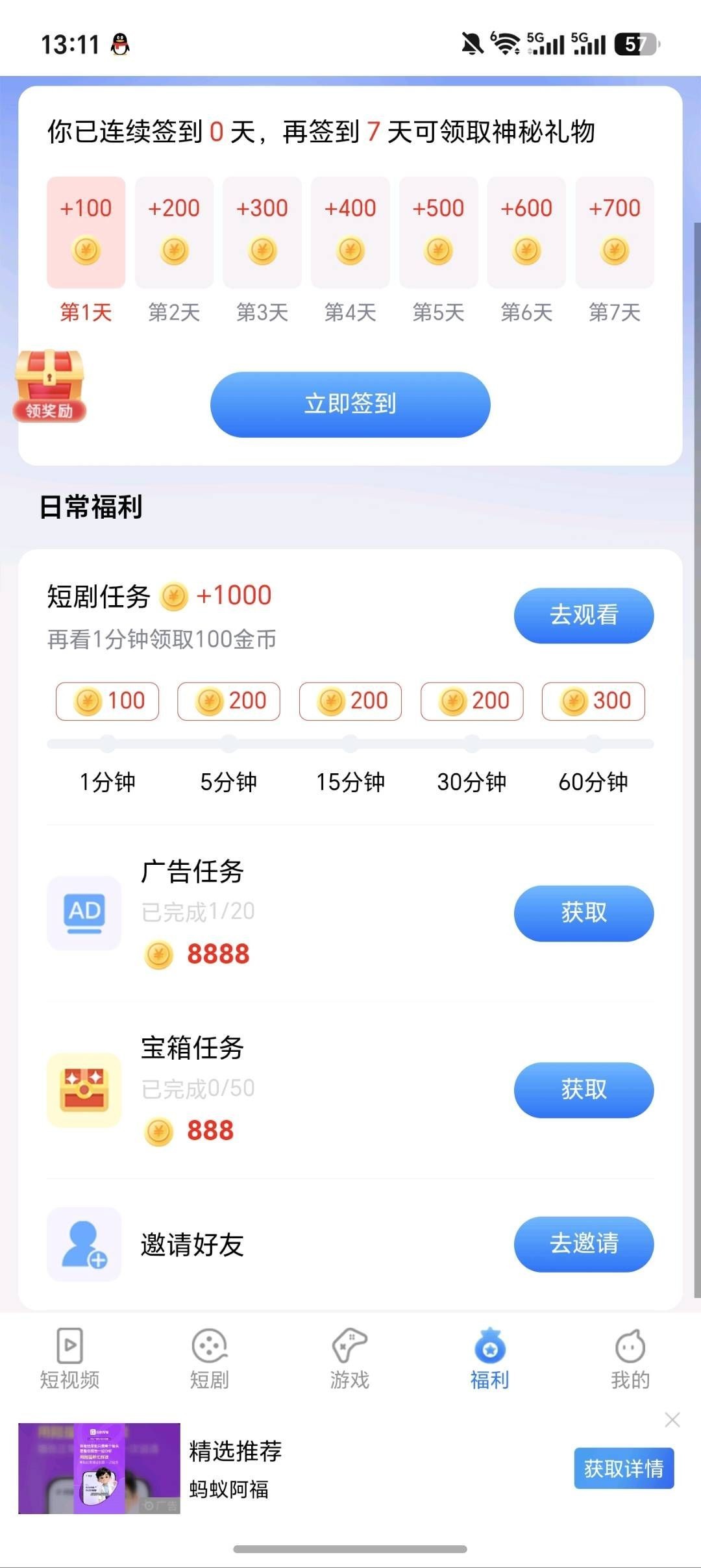 8dff7fae1020260820185400