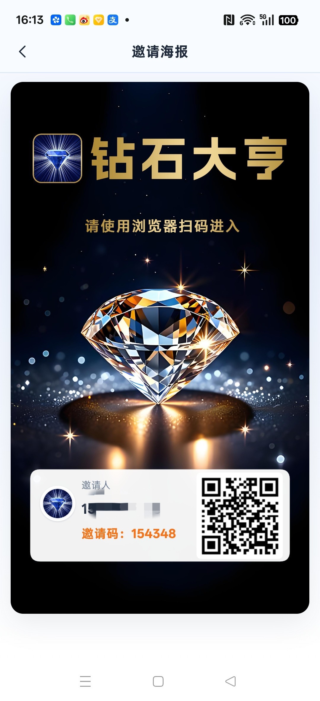 钻石大亨，零撸卦机保底收益，每天点一下签到，新品上线，-315首码项目网