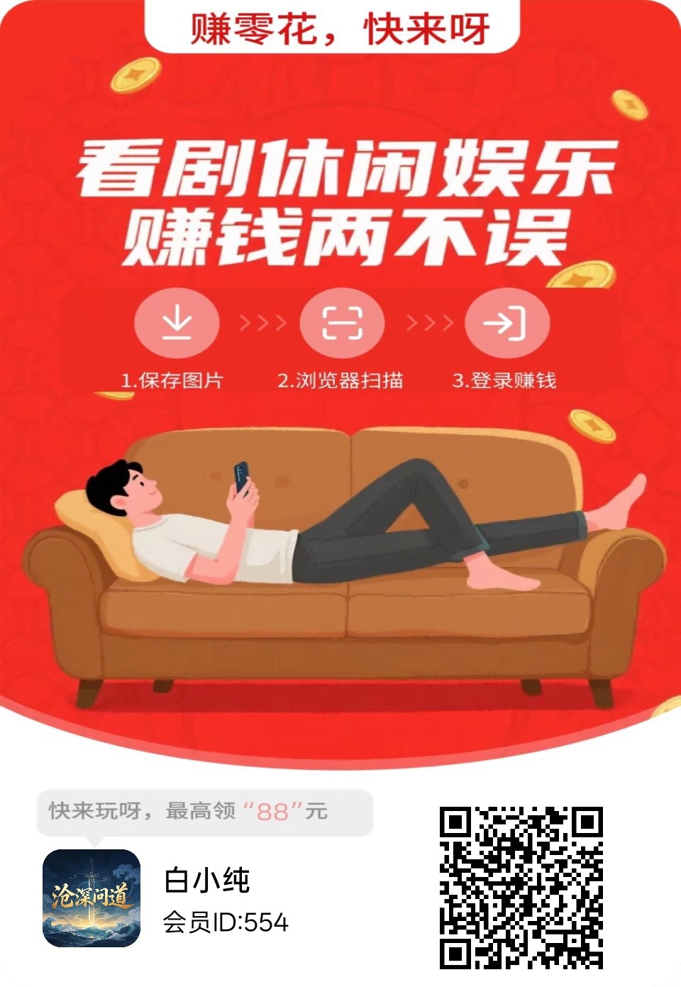 沧溟问道,零撸广赚,放水中,保底收益,新品上线,-315首码项目网