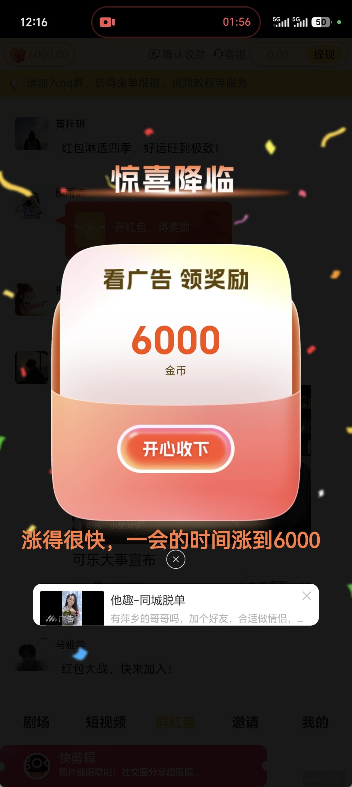 青云途首码挂机哗哗涨有补贴粉宝模式看广告赚钱-315首码项目网