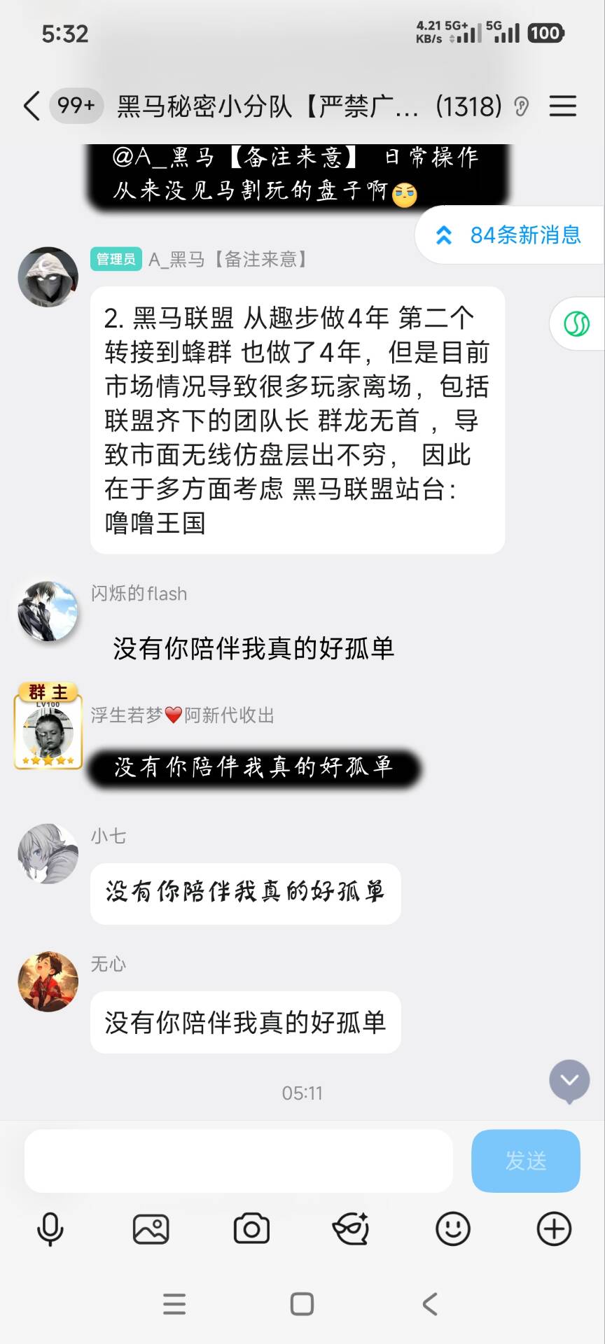 新项目噜噜王国，黑马团队带队，现在预热中-315首码项目网