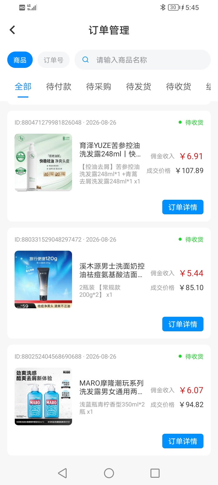 商城开店新玩法，零基础小白也能操作的副业项目！-315首码项目网