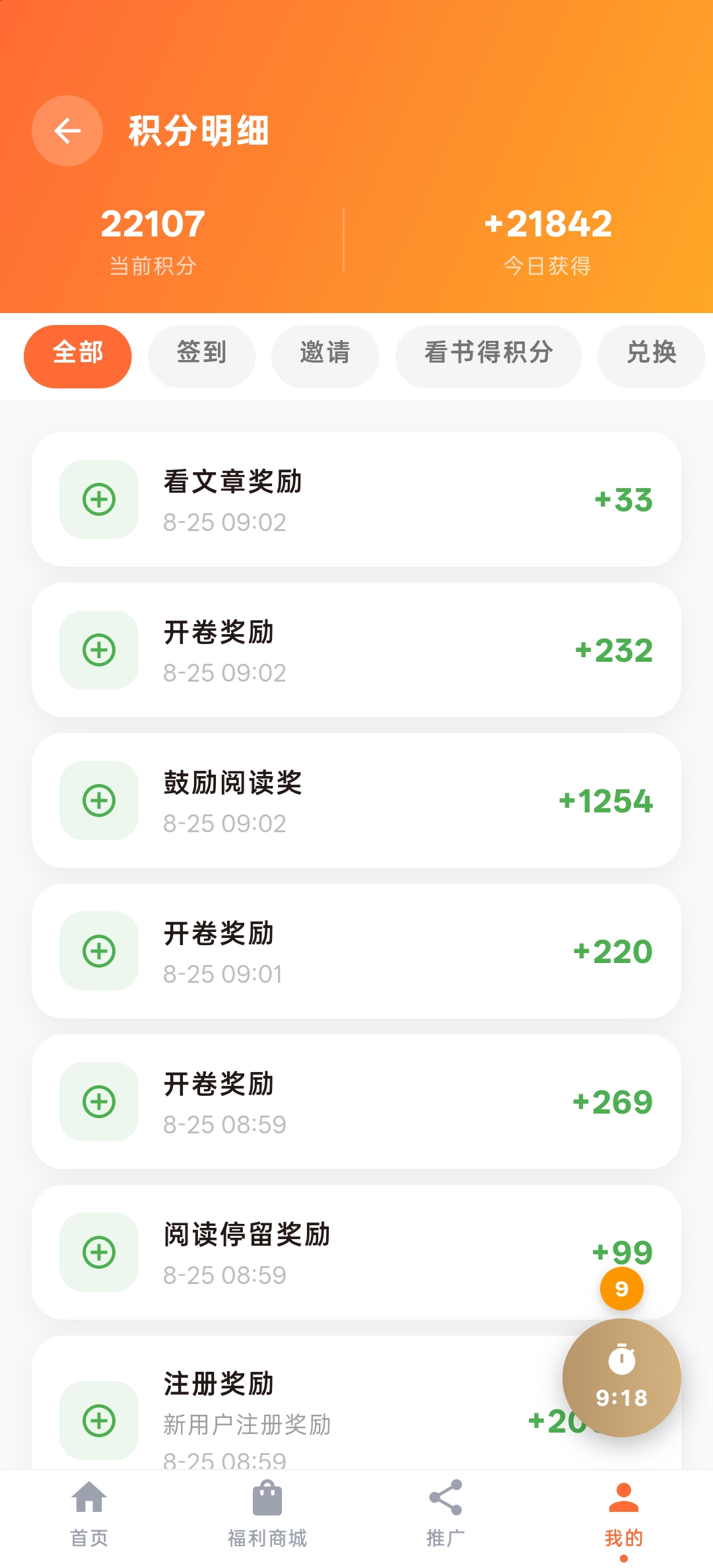 940a6db54320260825091214