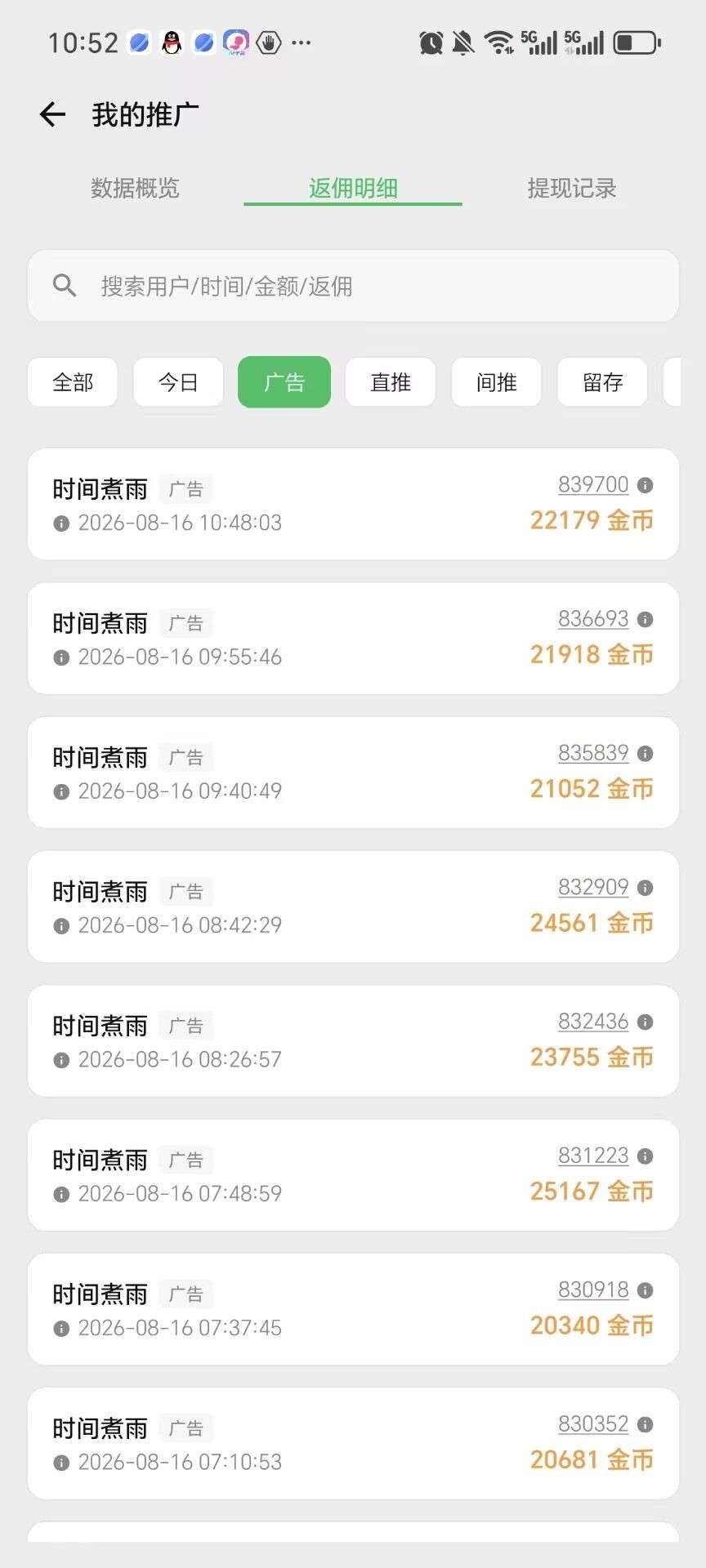9947910e4020260830122413