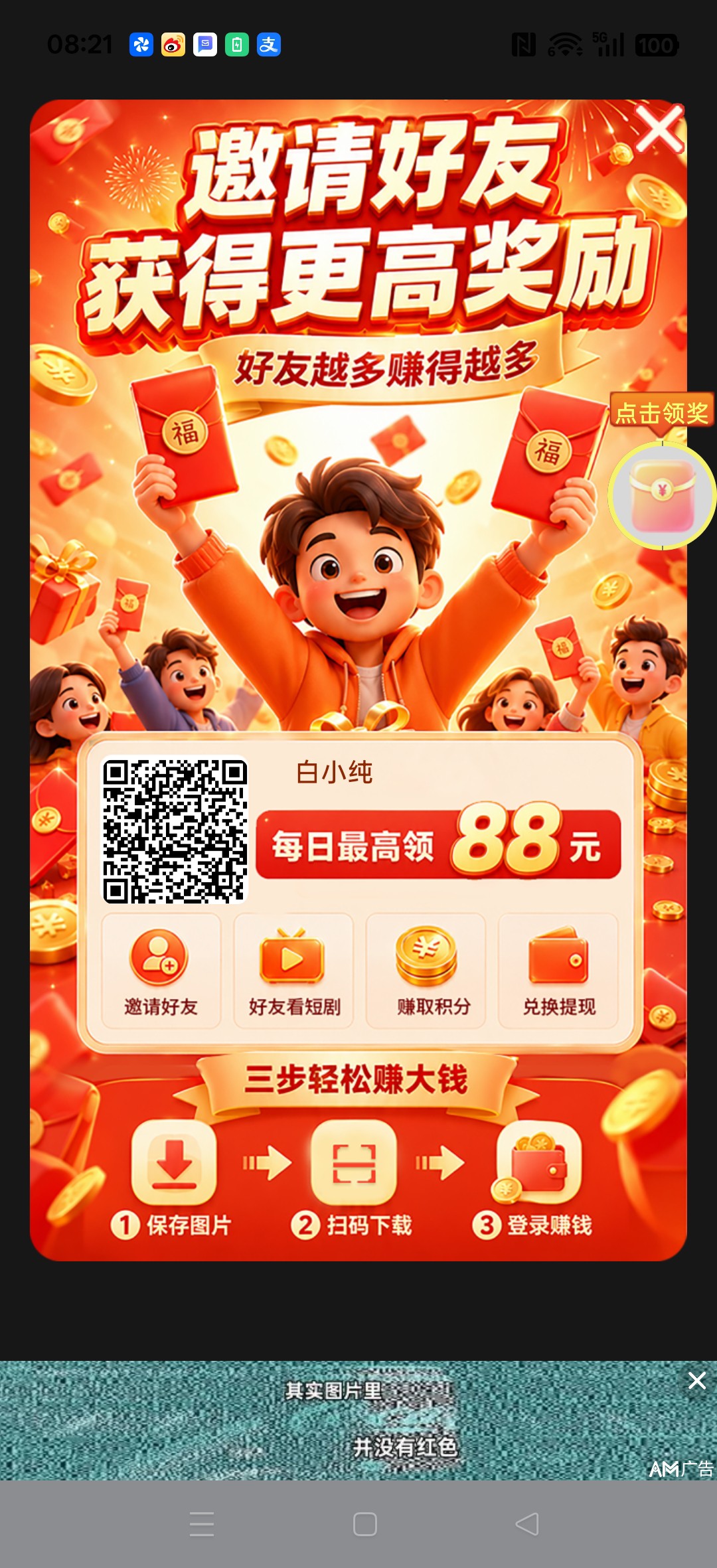 易星,零撸广赚,保底收益高,放水中,新品上线,-315首码项目网