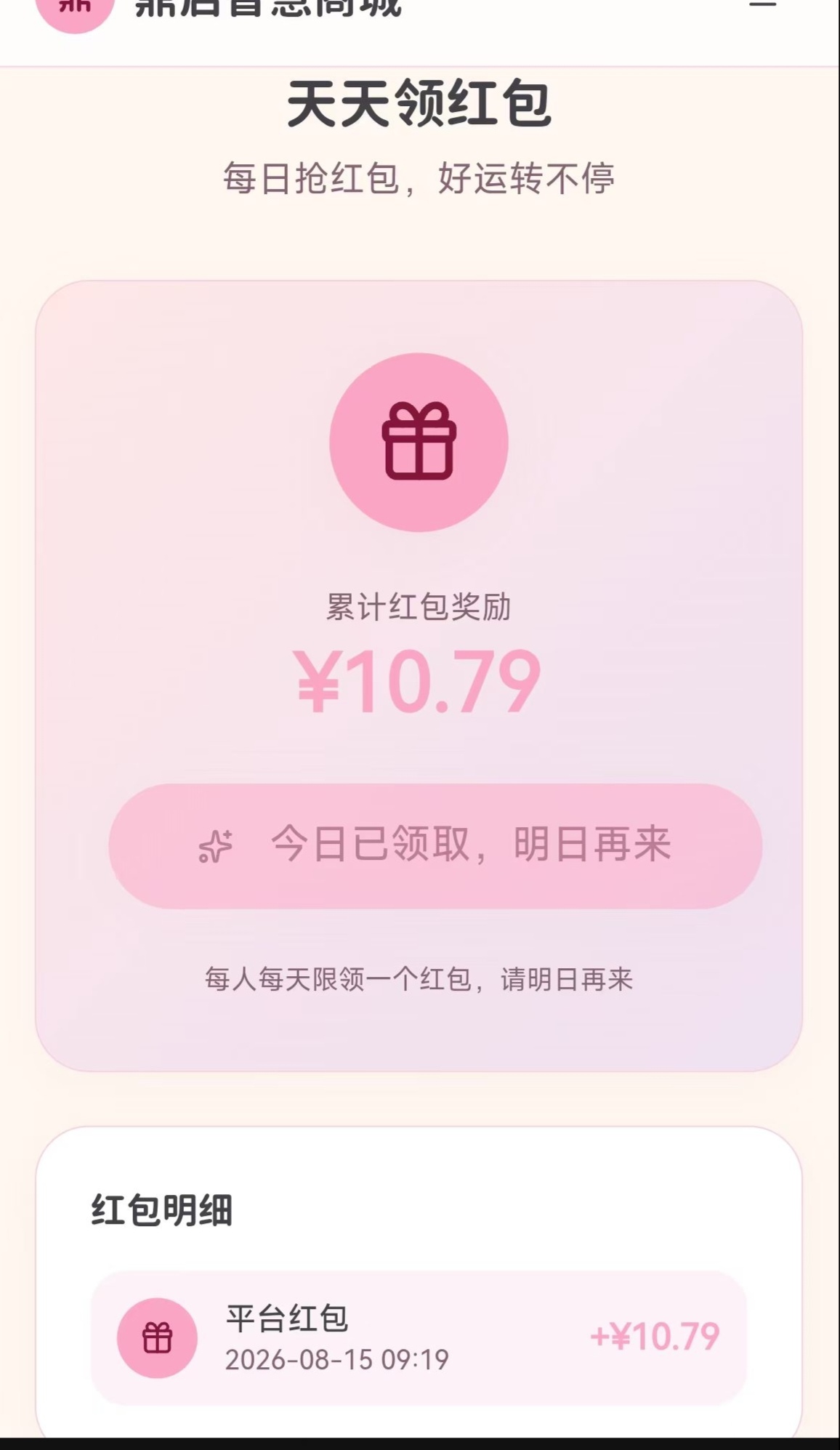 智慧商城平价消费分红两倍-315首码项目网