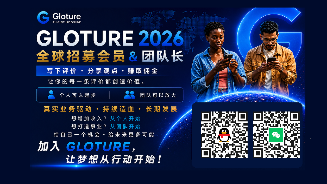 2026最值得关注的国际项目｜GLOTURE-315首码项目网