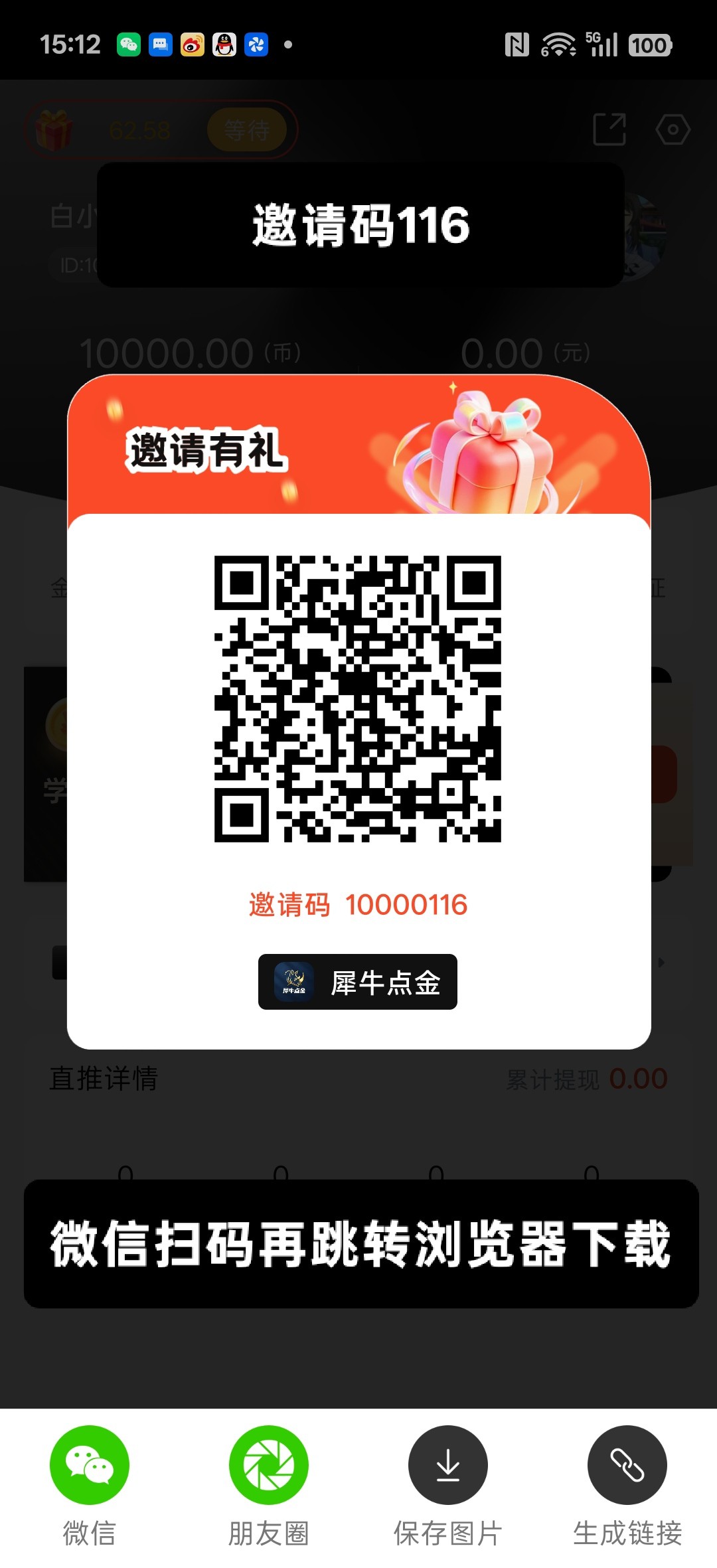 （犀牛点金）零撸看广赚，自动涨金币，放水中，新品上线，保底收益，-315首码项目网