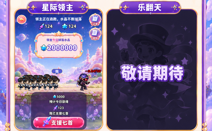 图片[12]-淘金城镇二台【奇幻世界】可零撸，全网首码对接团队长！-315首码项目网
