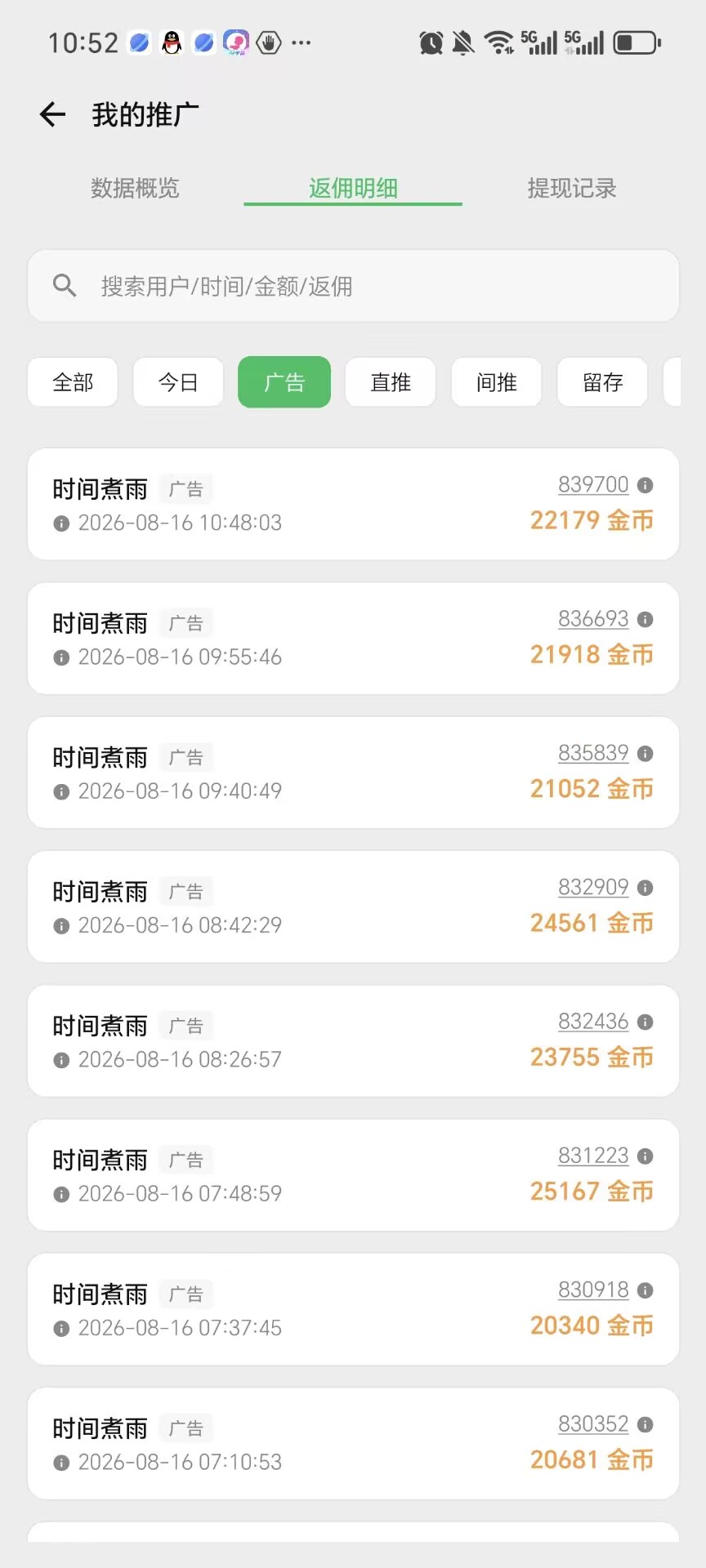 9f8a8dc9c920260816122132