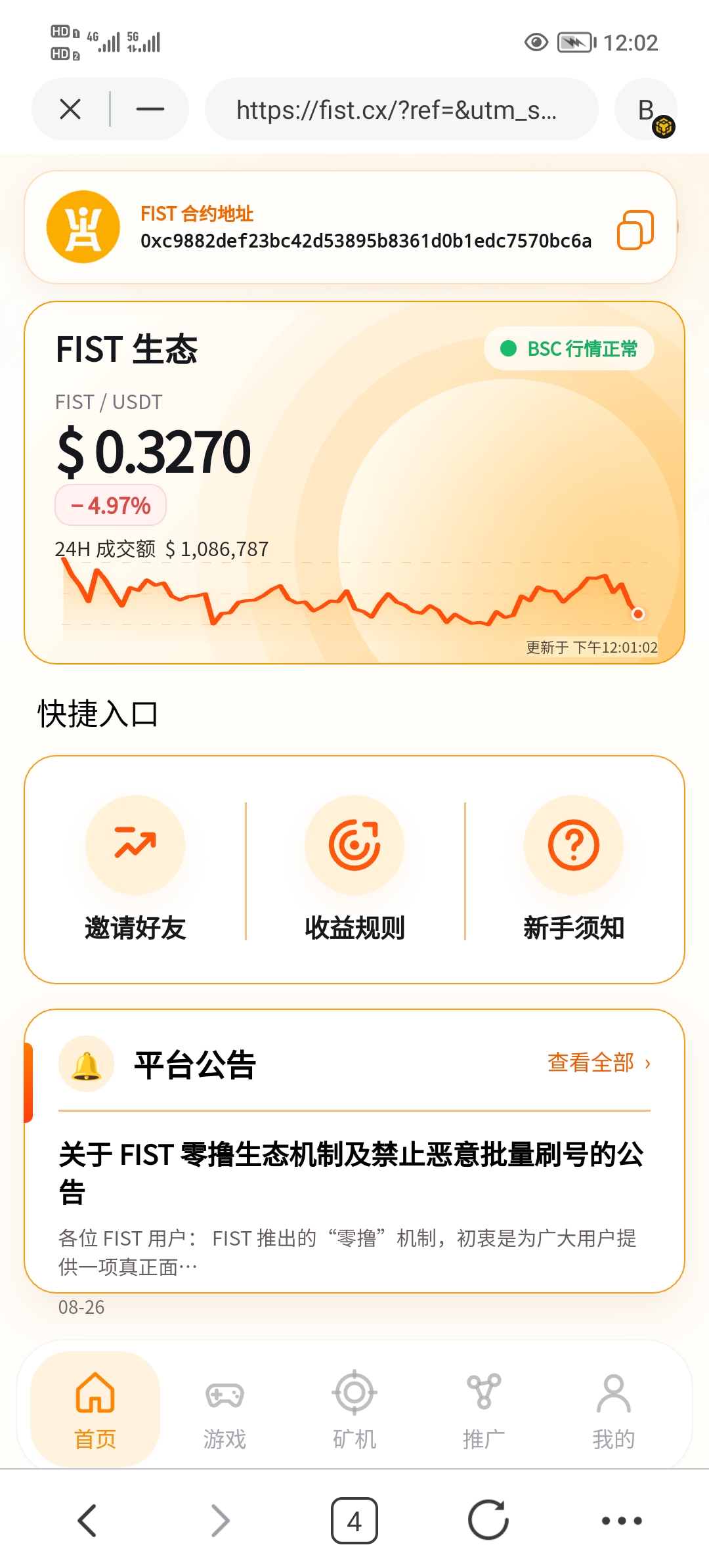 FIST首码0撸，爬墙模式。-315首码项目网