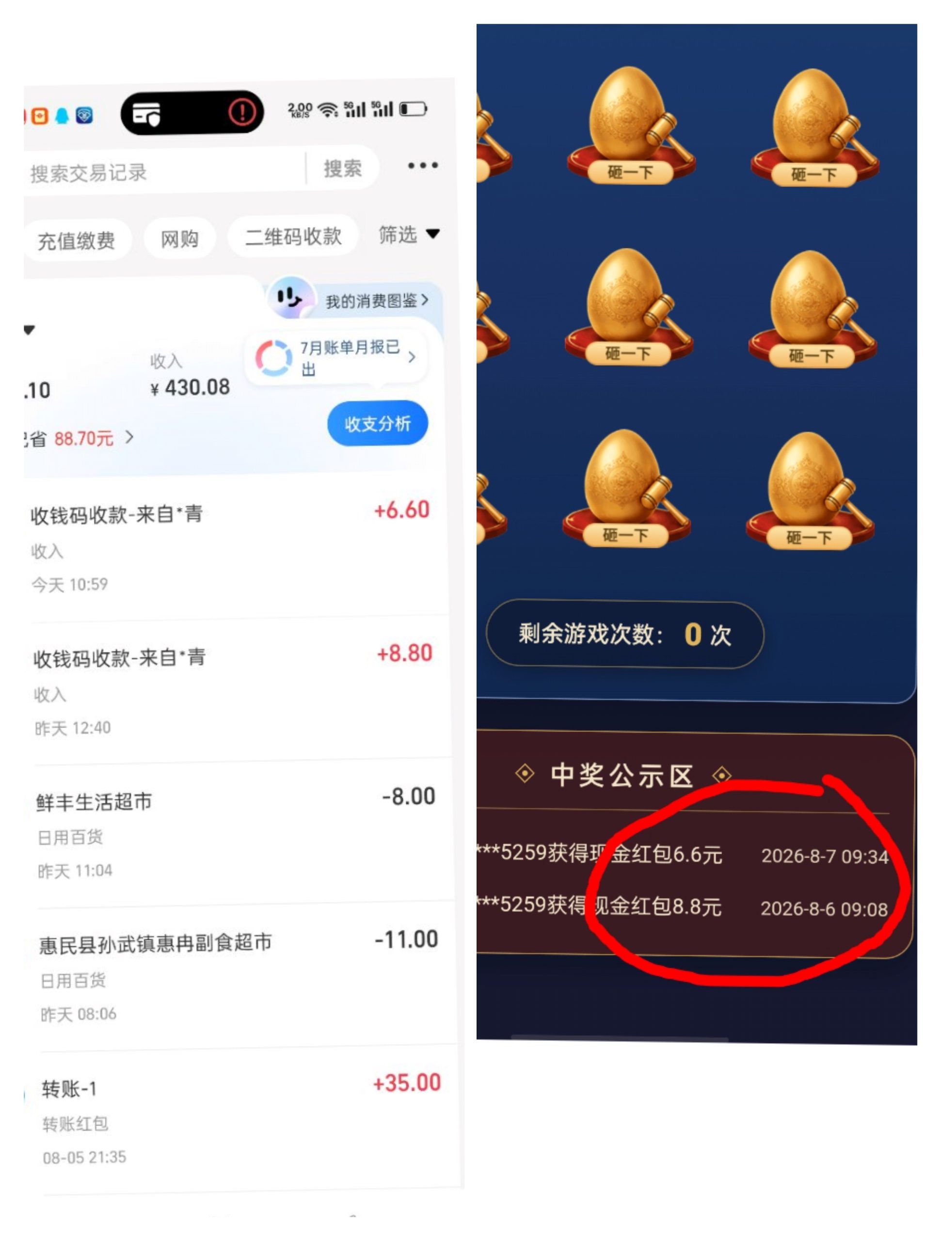 柱子零撸，容易被洗脑充值的，你别来这里！每天签到砸金蛋直接打支-315首码项目网