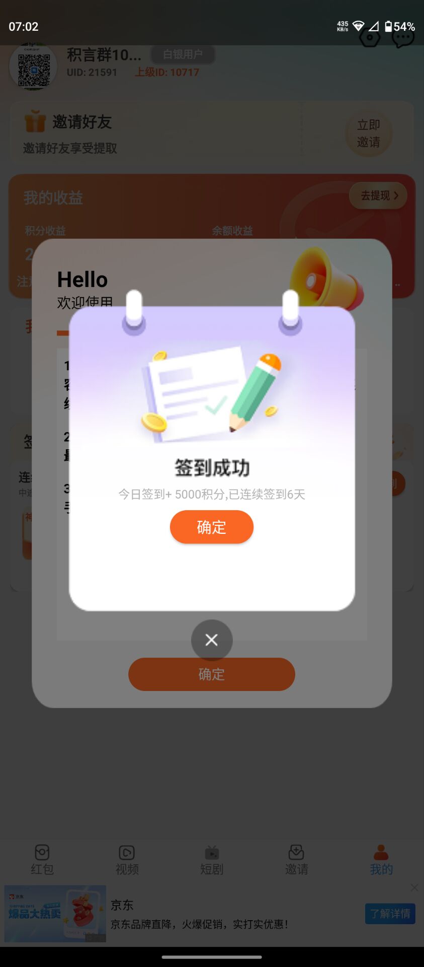 保底广签到5毛一个。两款毛签到广0.3提。秒到-315首码项目网