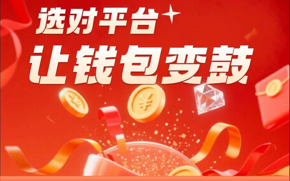 首码友可零撸看广告拼团矩阵红利期-315首码项目网