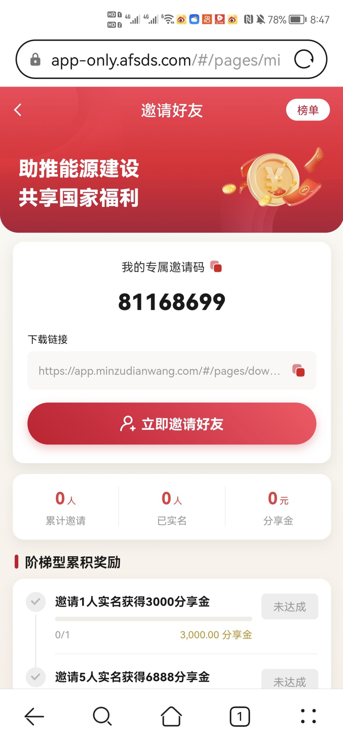 首码民族电网-315首码项目网