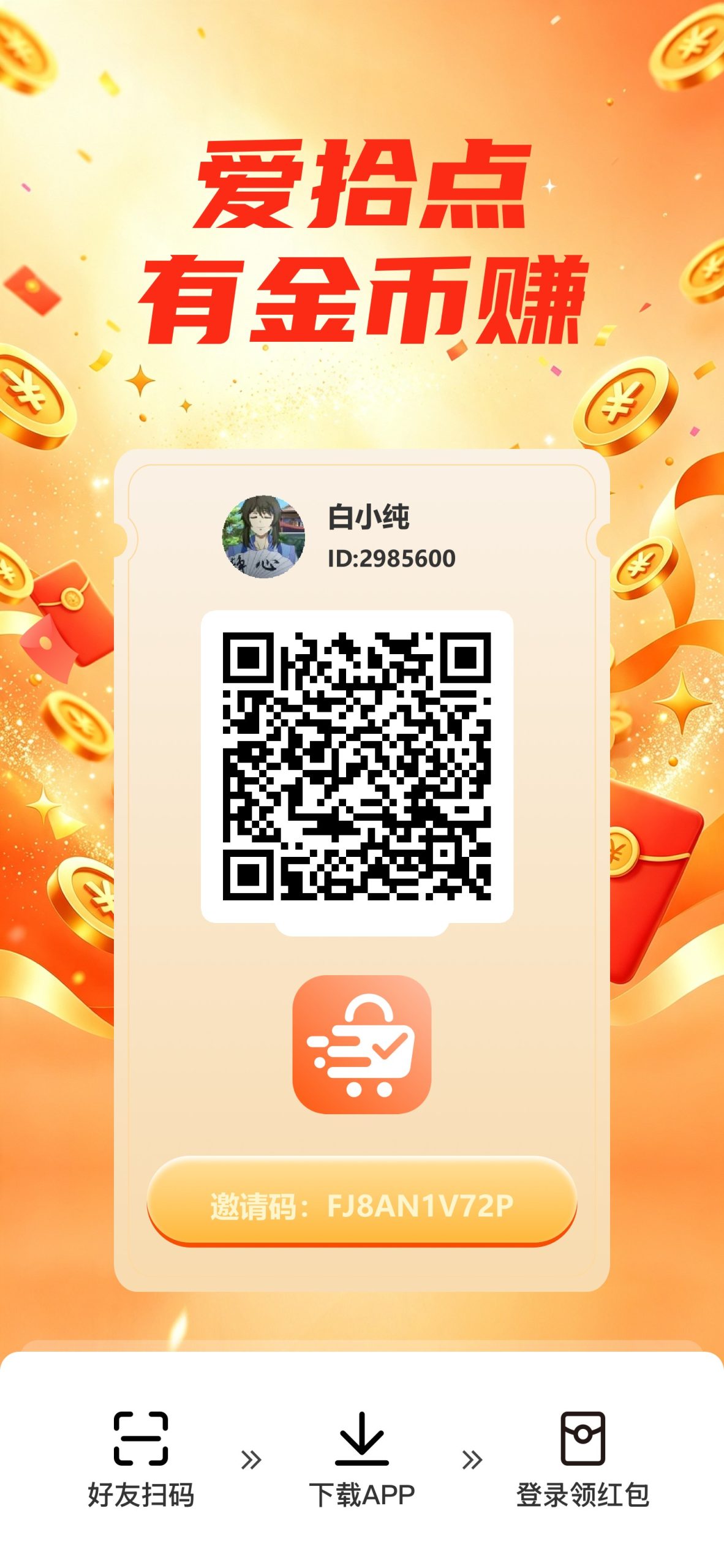 拾点首码，零撸广赚，新品上线，放水中，看广保底，-315首码项目网