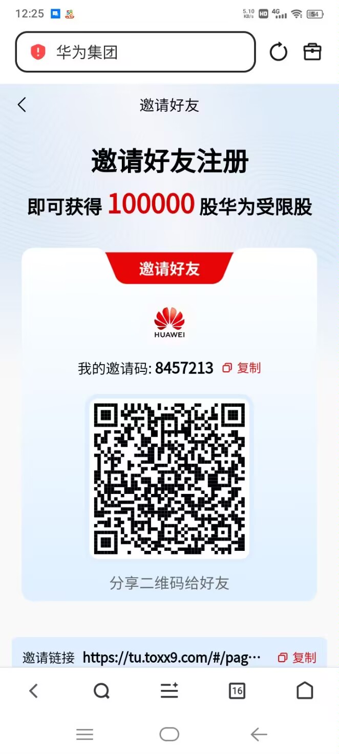 华为先实名在签到,每天释放利!-315首码项目网