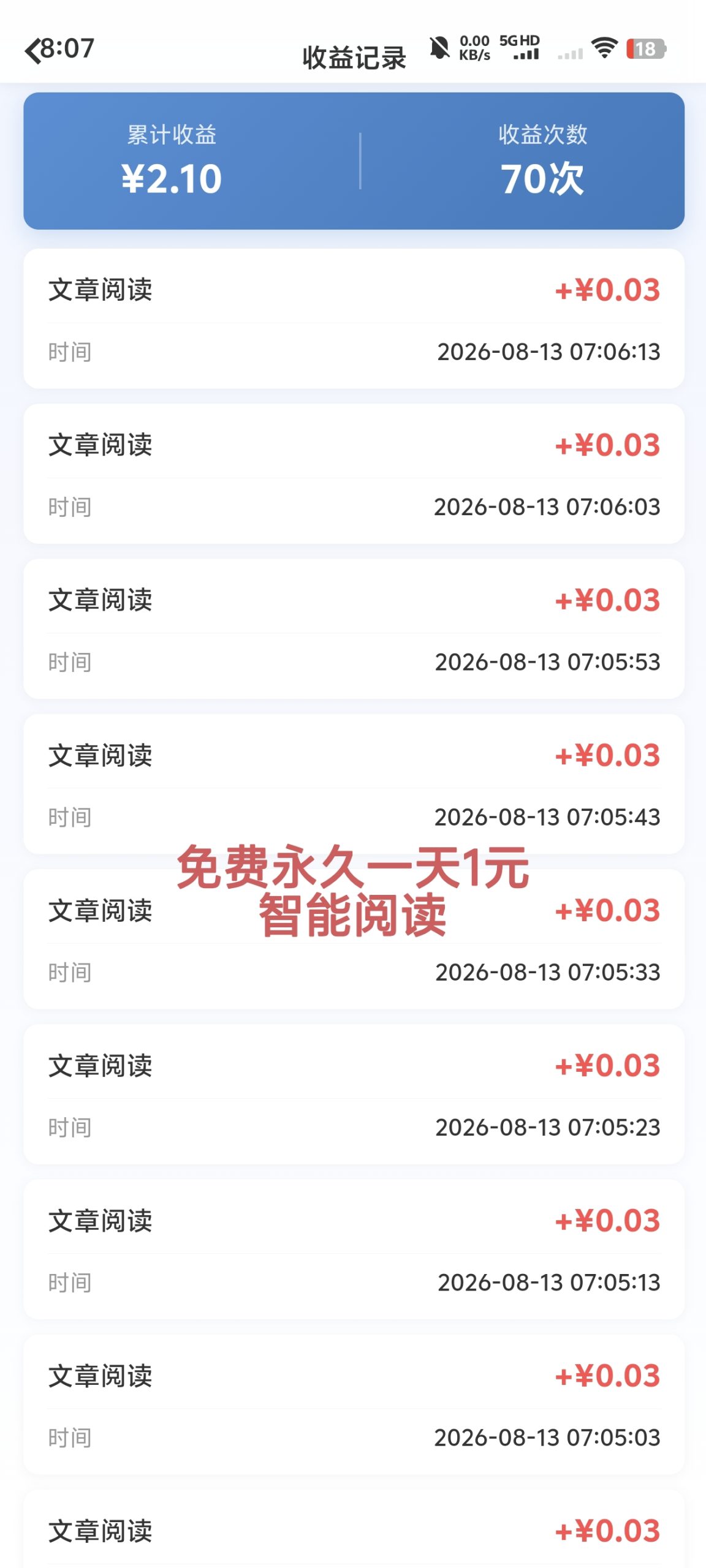 刚出,文章阅读挂机💹-315首码项目网