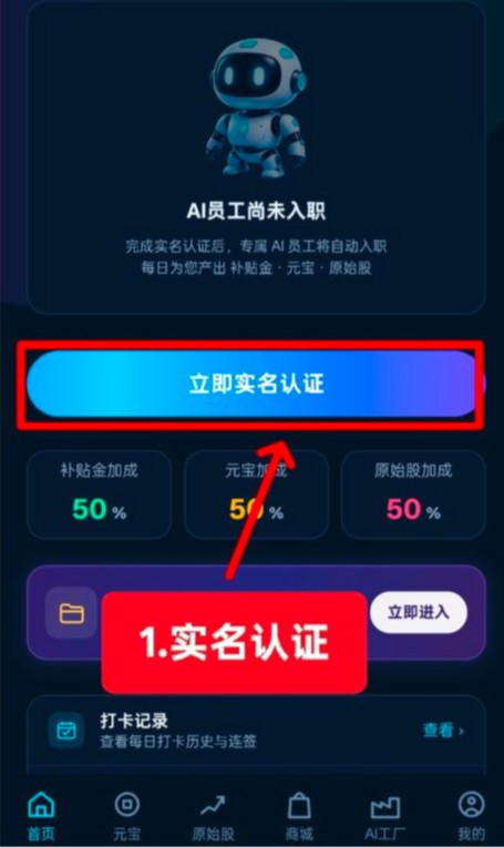 元宝Ai0️⃣撸教大家如何不推广也能撸-315首码项目网