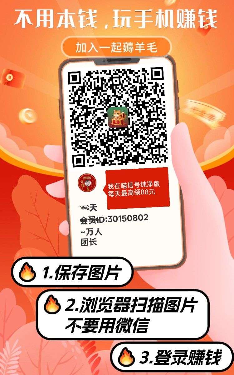 首码喵信号纯净版,看一个广告0.5元,不养鸡 ,一天轻松几十块!-315首码项目网