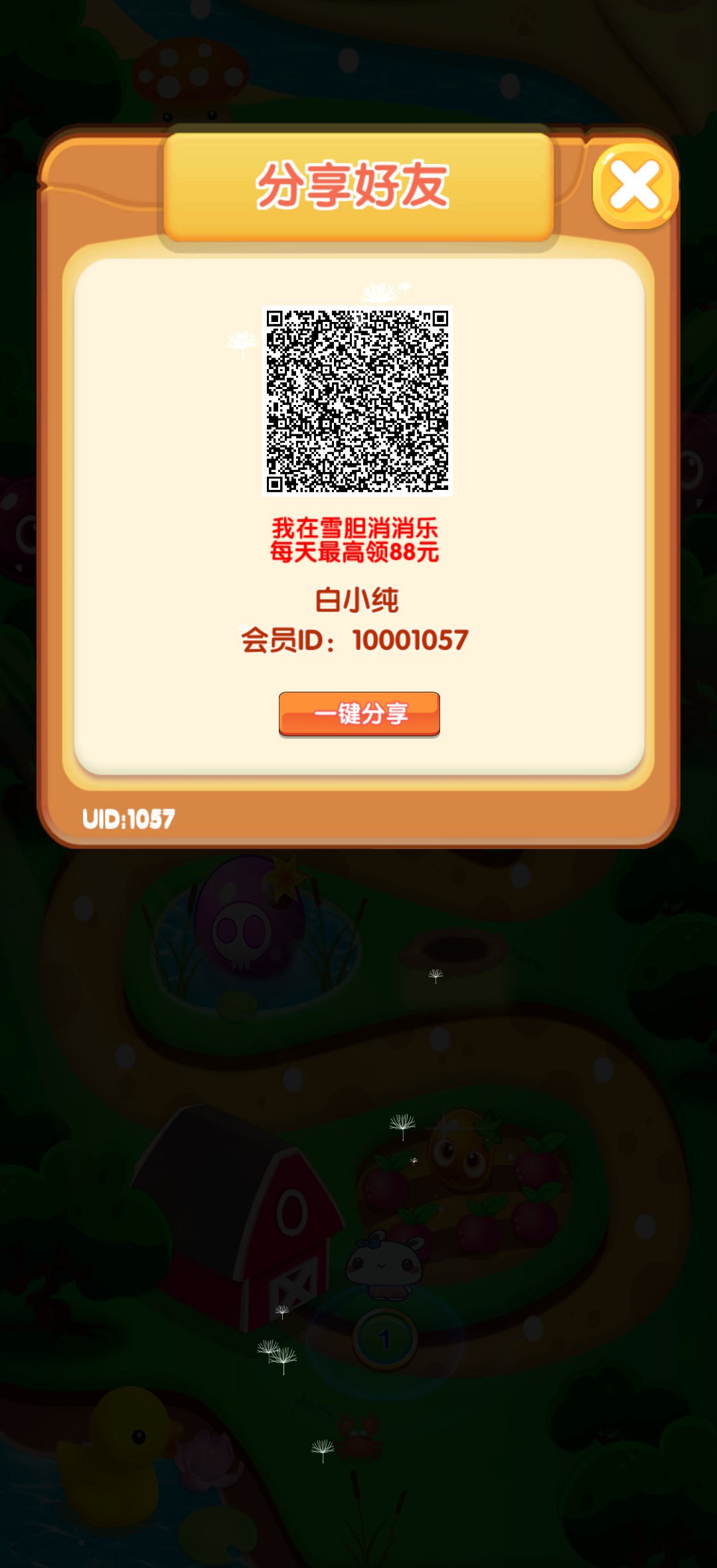 雪胆消消乐首码，零撸广赚， 放水中，新品上线，-315首码项目网