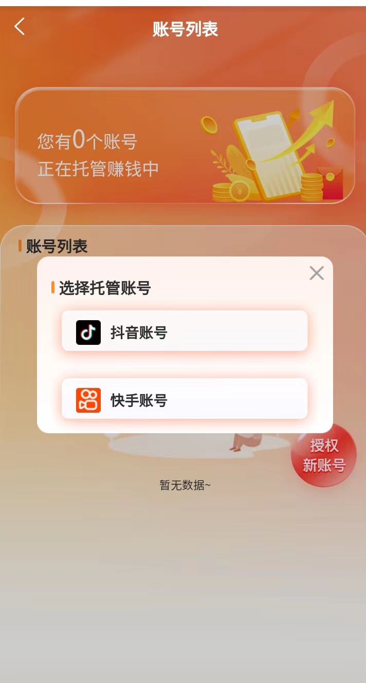 af0c34db6420260816154610