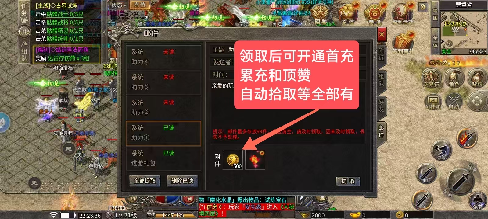 《火龙福利版》 复古三职业，进游500真实路费，B0SS专属装备保底回收-315首码项目网