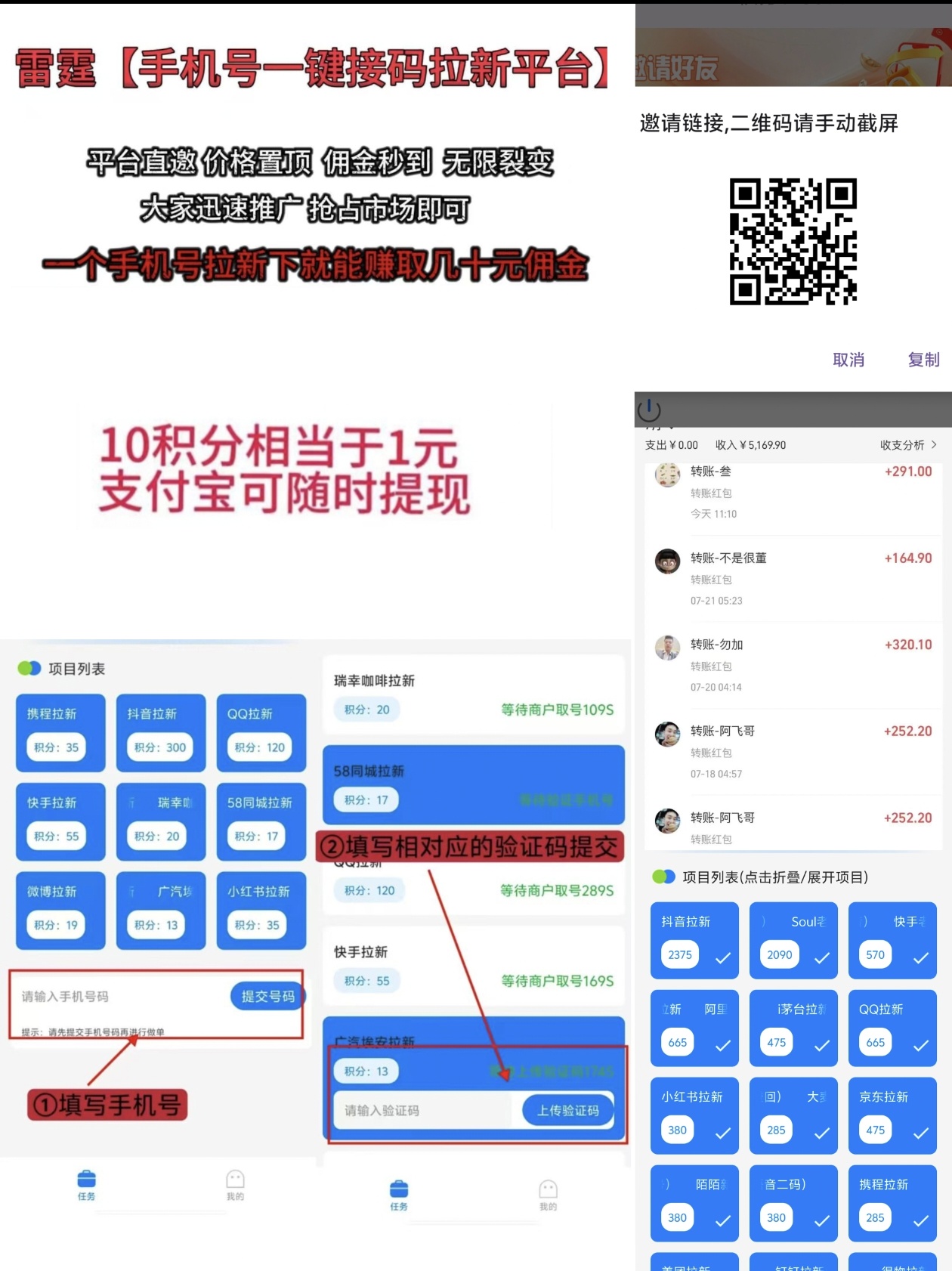 雷霆拉新（一手直招)，三分钟60➕，地推网推年前长久绿色好项目，全网置顶项目介绍-315首码项目网