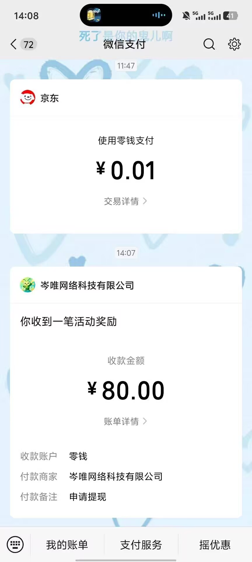 b2a0be14b420260818123042