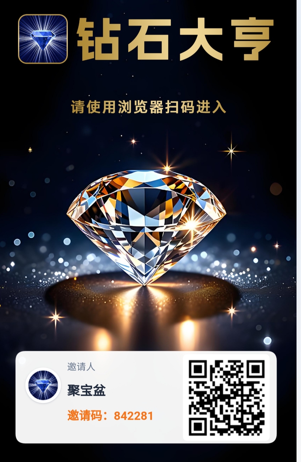 钻石大亨零撸,签到得1钻,5代收益,暴力-315首码项目网