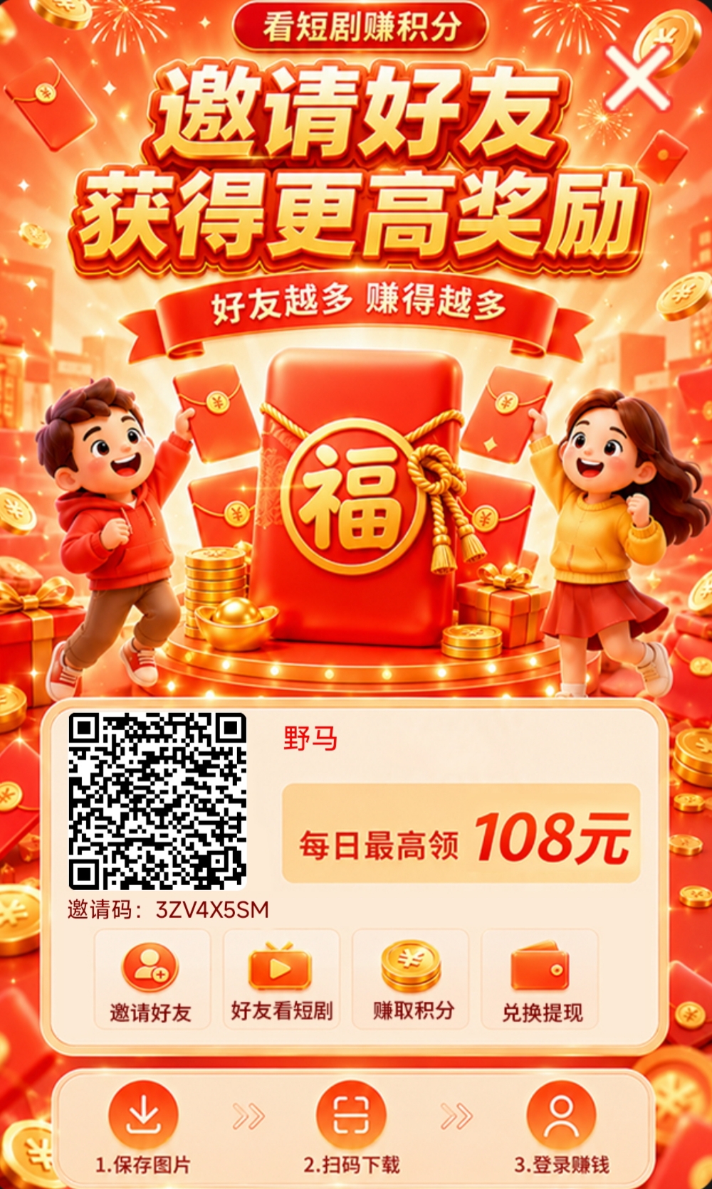 （启星）首码刚出，无限叠包顶包6元➕-315首码项目网