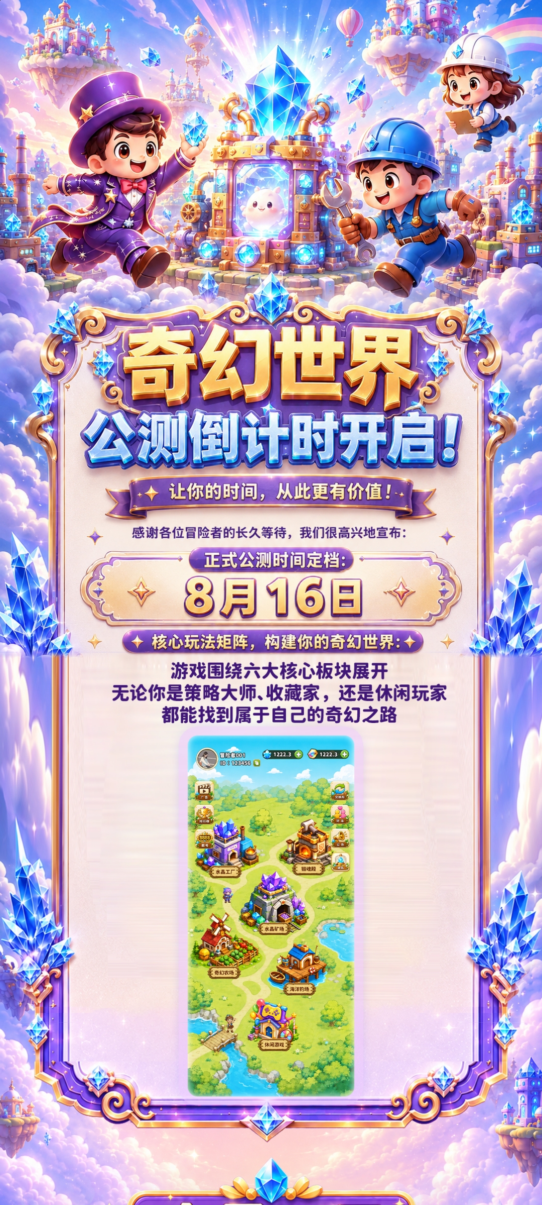 淘金城镇二台奇幻世界16号公测-315首码项目网