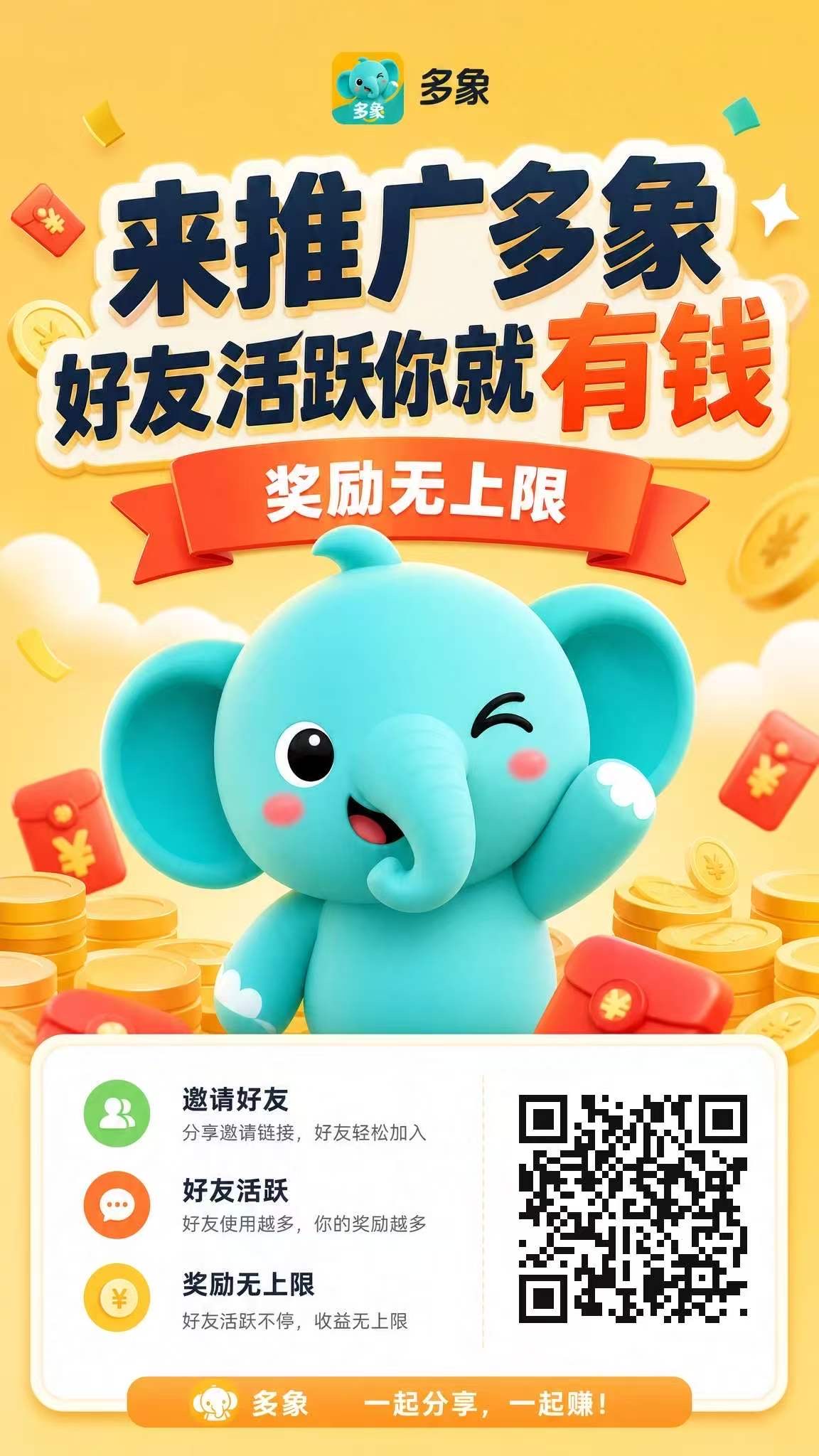 多象 每天签到打卡即可 速度来零撸吧 一元秒到账-315首码项目网