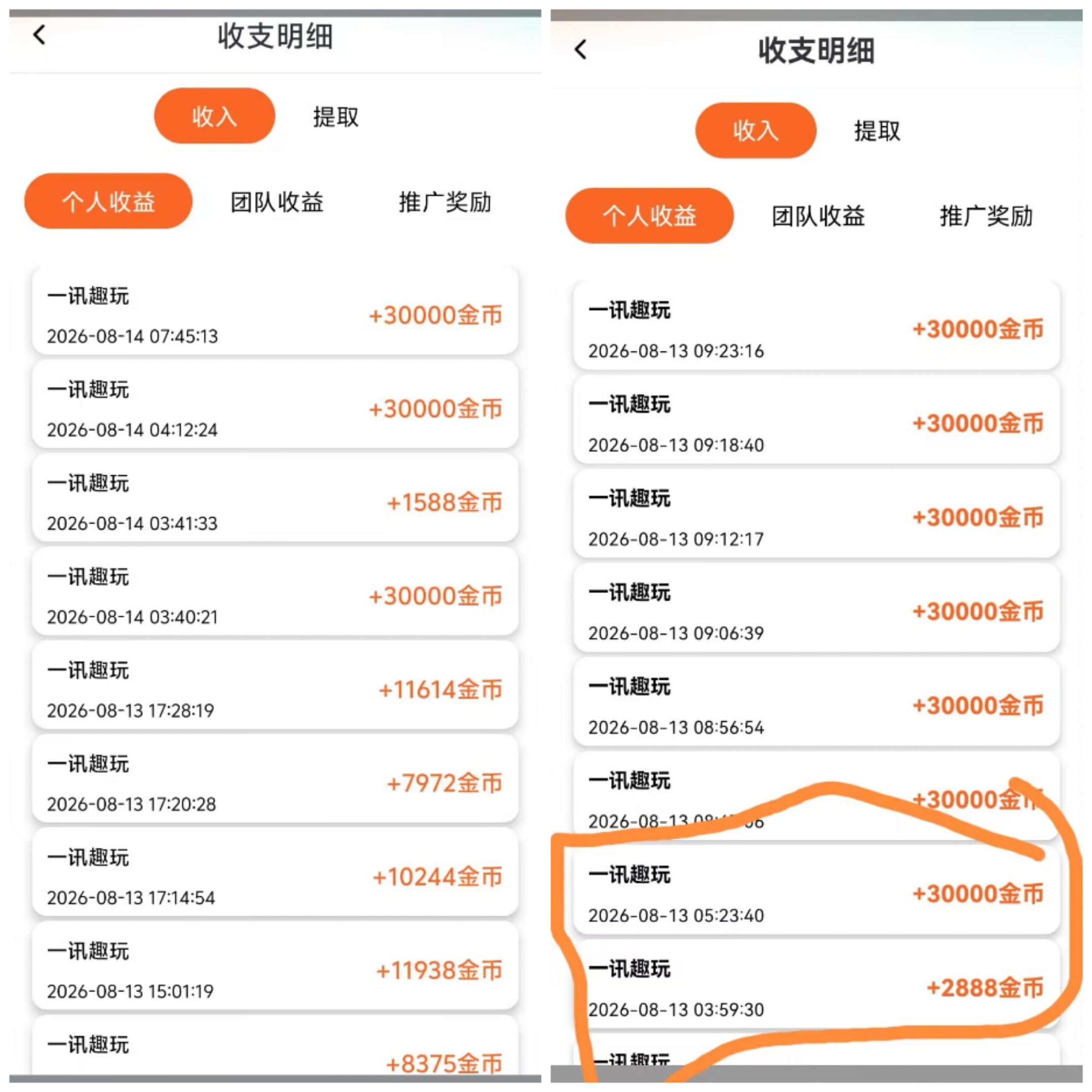 b580e90f6c20260814141529