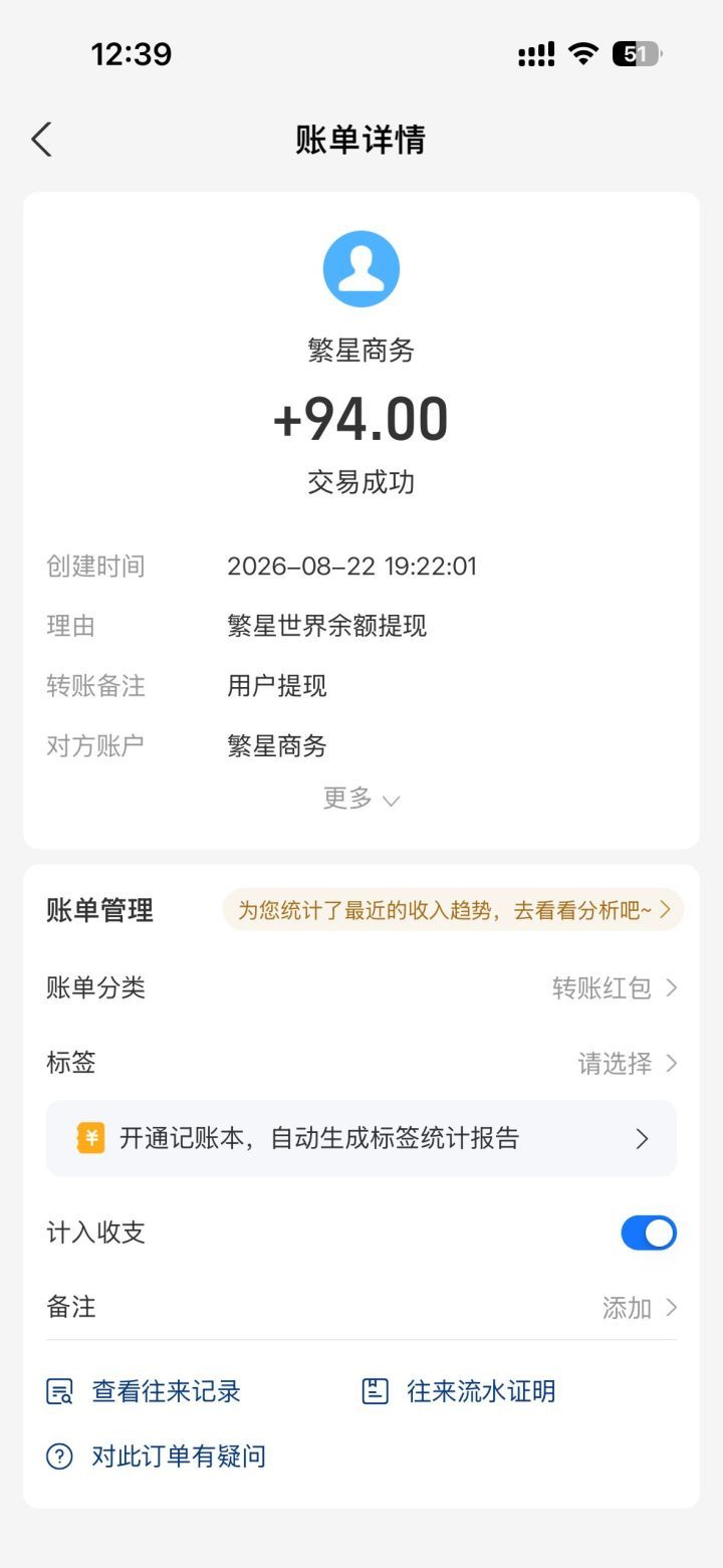 《繁星世界》零撸,登录实名后,赠送2个星币,1星币3米自带交易市场,每日完成5个广告可领取0.3星币,每个星币每日可分红0.15元 10米以下提现秒到账 星币永不清零邀请码IBF082385DC-315首码项目网