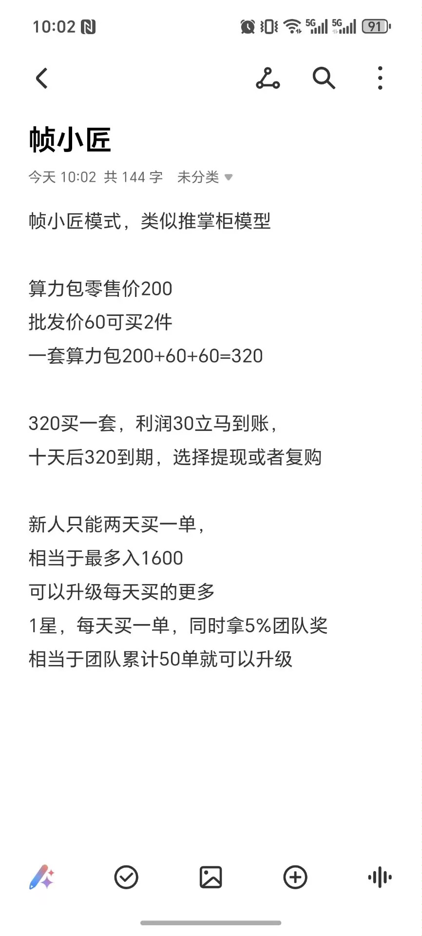 祯小匠推掌柜的增强版刚出-315首码项目网