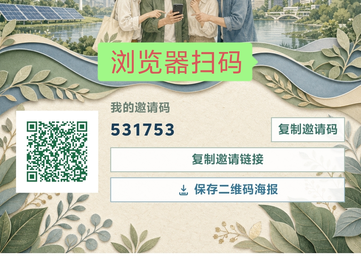 中国节能，每天签到2米，30起提-315首码项目网