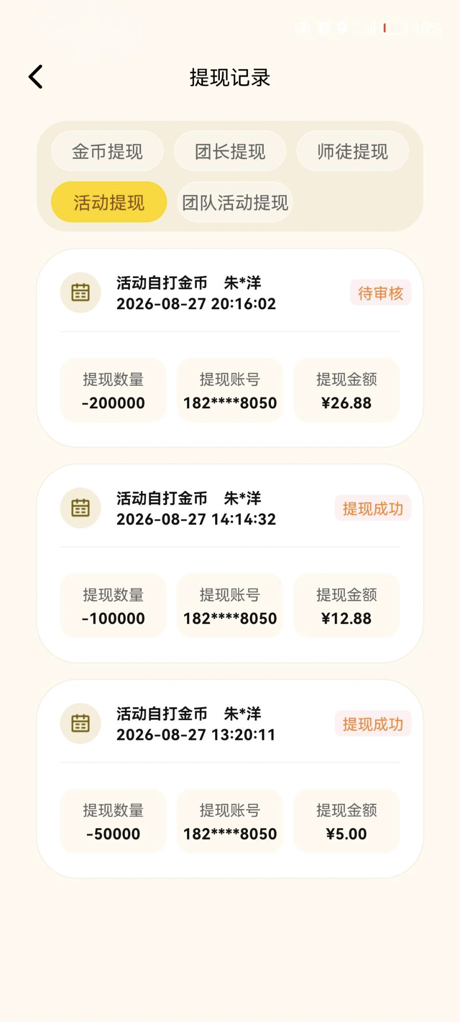 bd7ed4fc3920260829174158