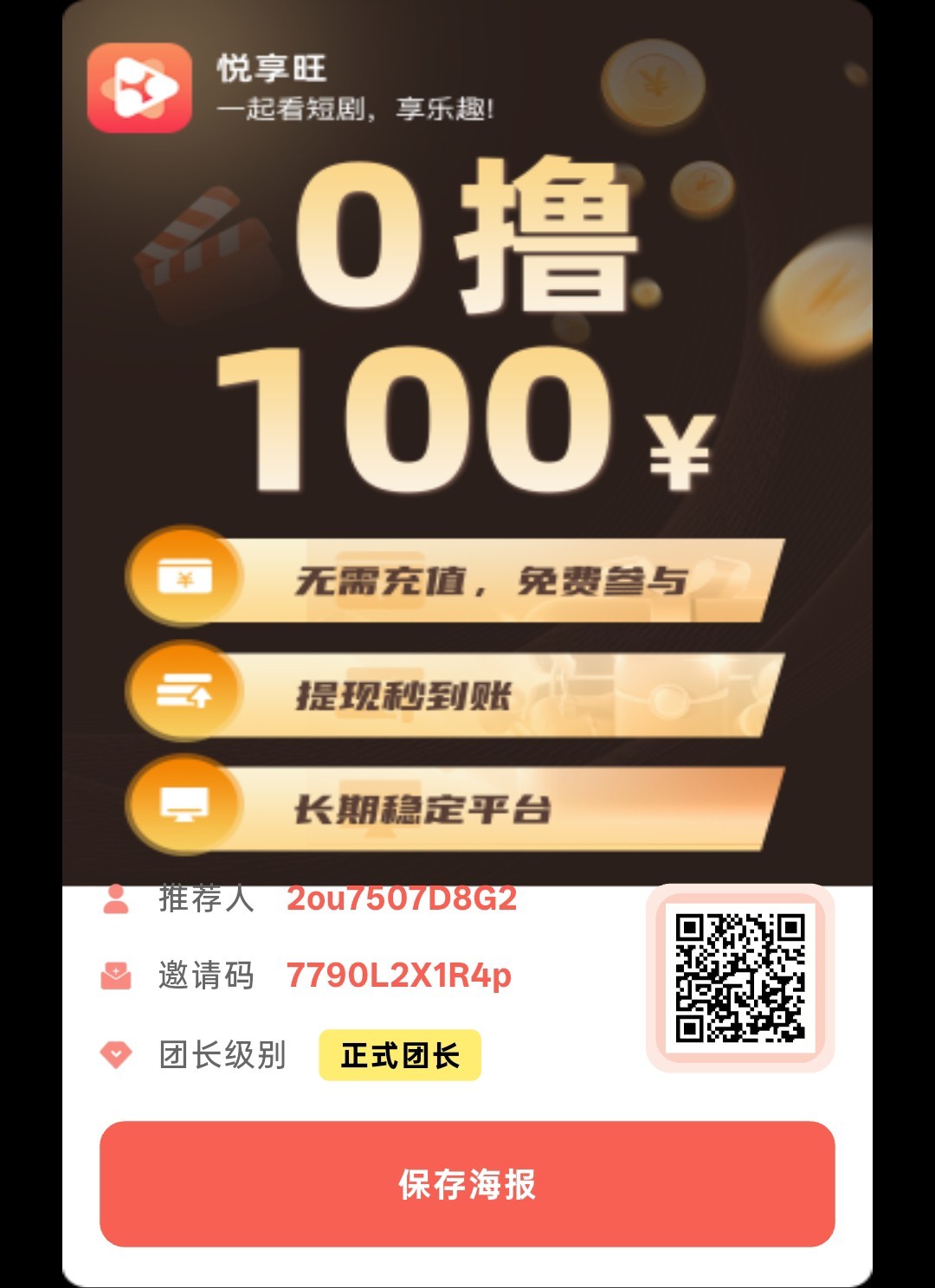 悦享旺,零撸广赚,保底收益,放水中,新品上线,-315首码项目网