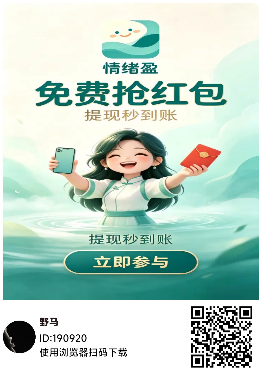 《情绪盈》新出零撸看广告-315首码项目网