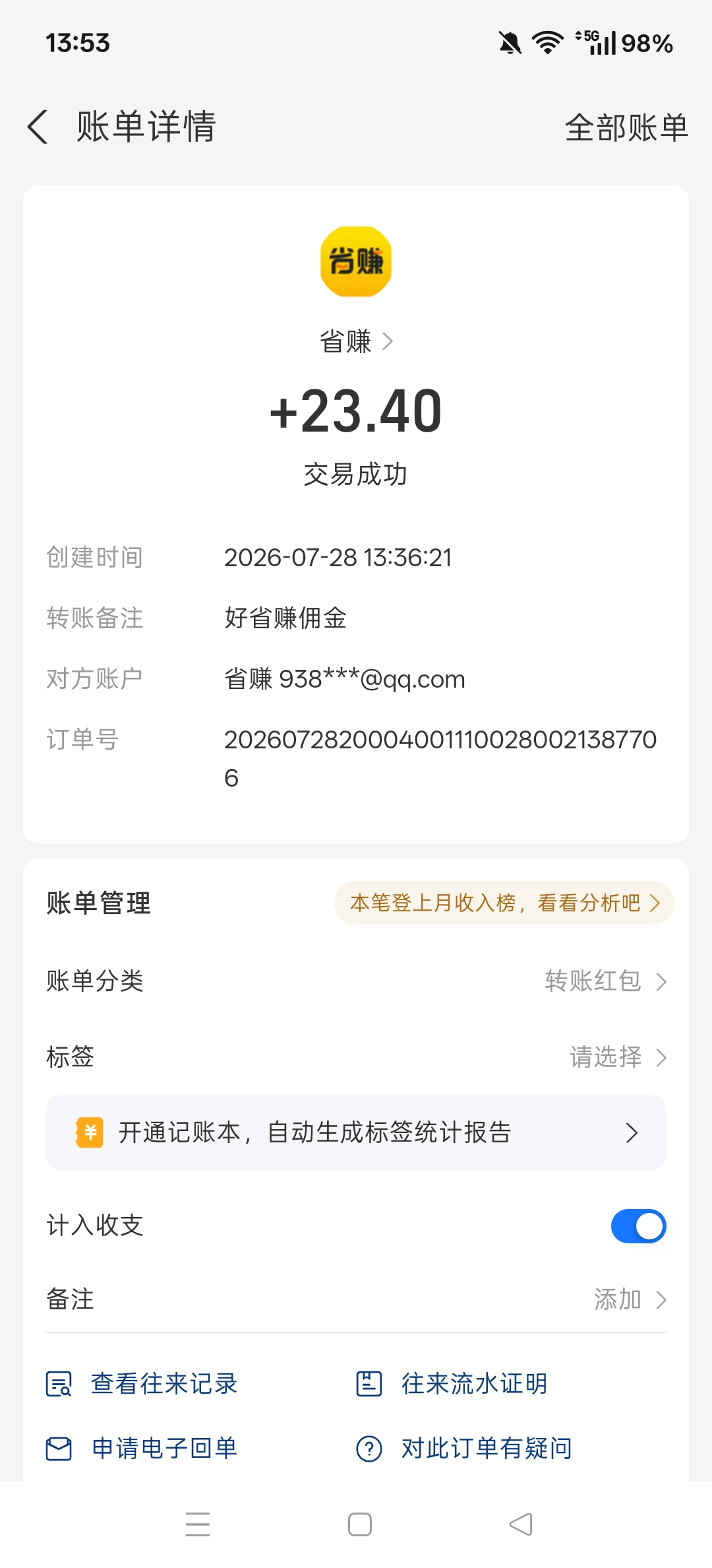 c14b2eac7520260805182543
