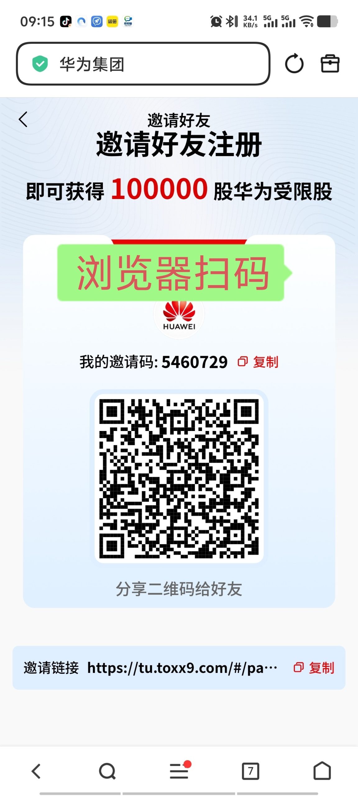 华为10米起提保底收益高，亲测到账-315首码项目网