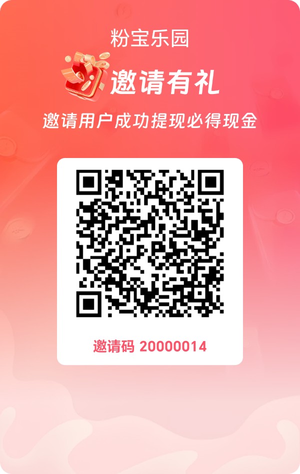 粉宝乐园！首发上线开团！-315首码项目网