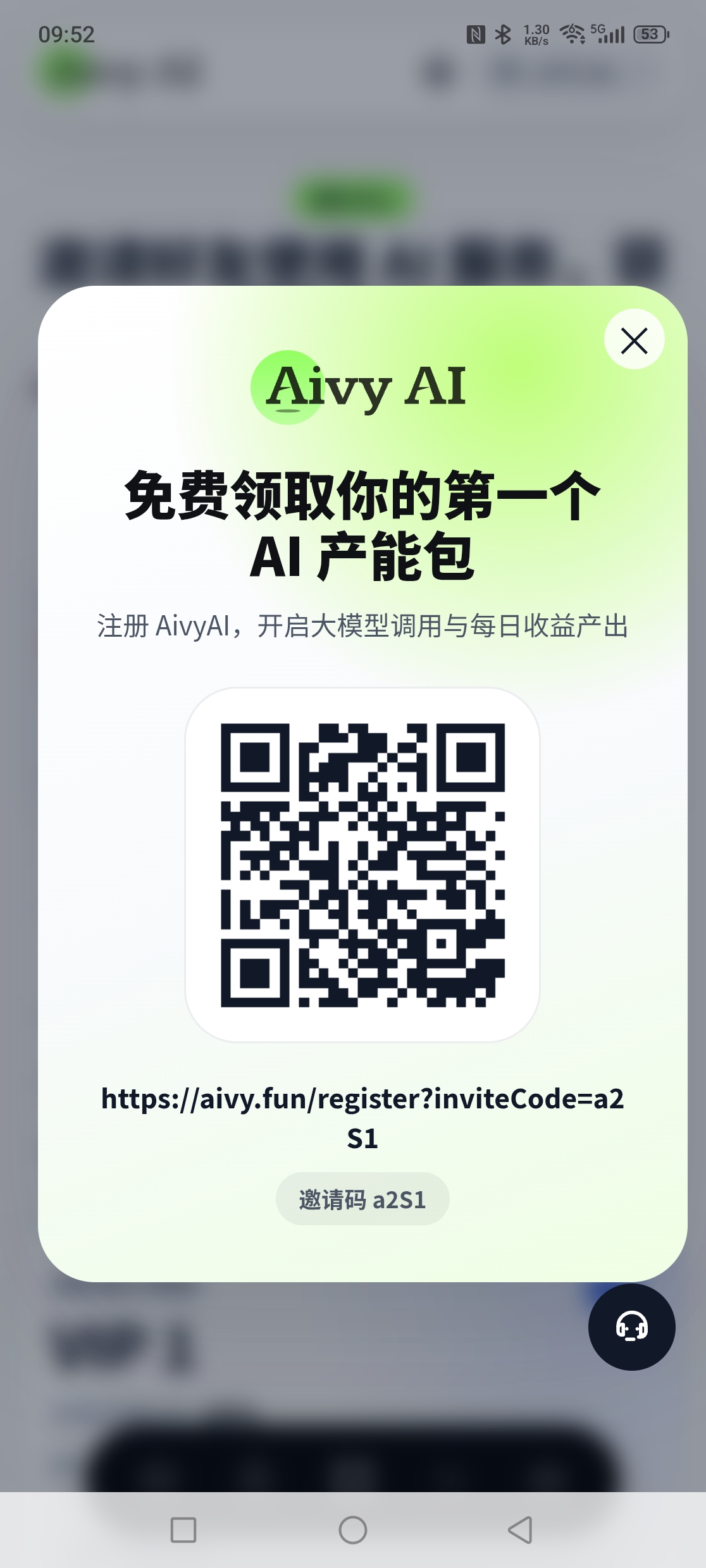AivyA刚上线几天，无广告，无任务，0️⃣撸-315首码项目网