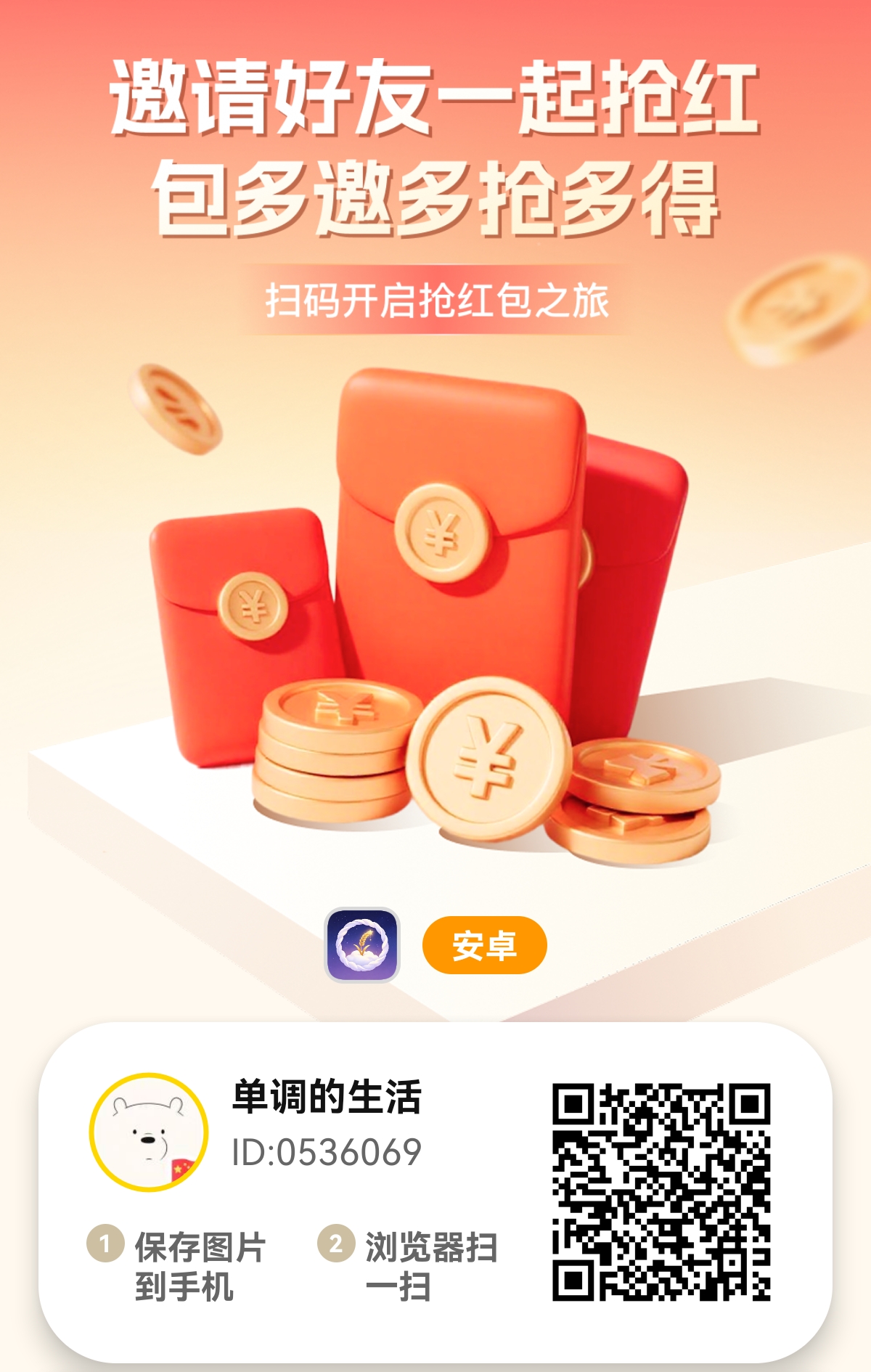 云星禾 看广保0.5 强烈推荐-315首码项目网